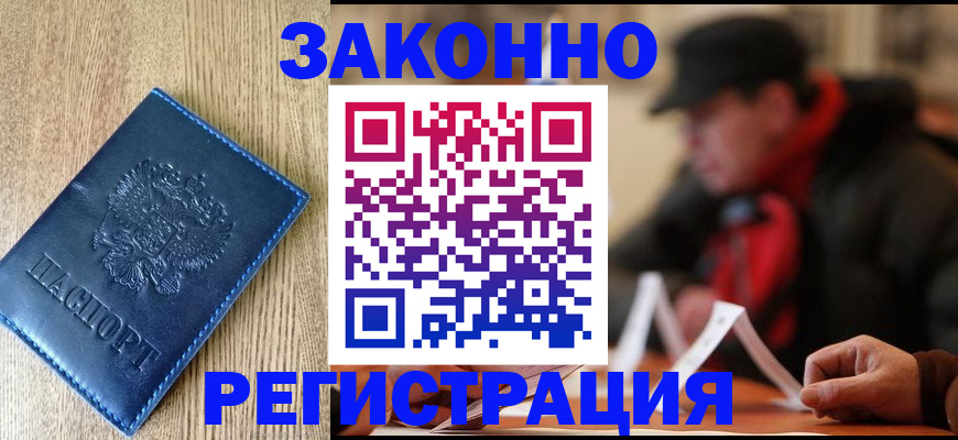прописка в квартире в Пскове