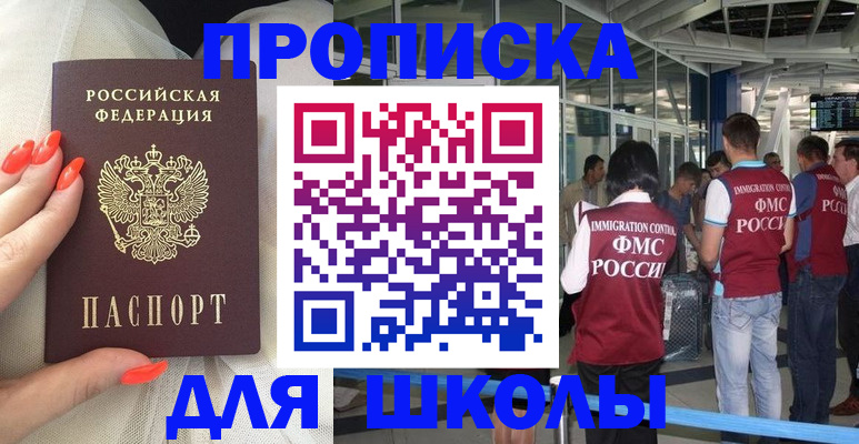 пропишу в квартире в Пскове