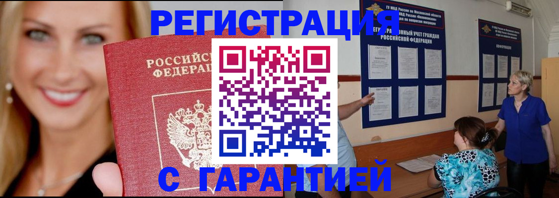 прописка паспорт в Пскове